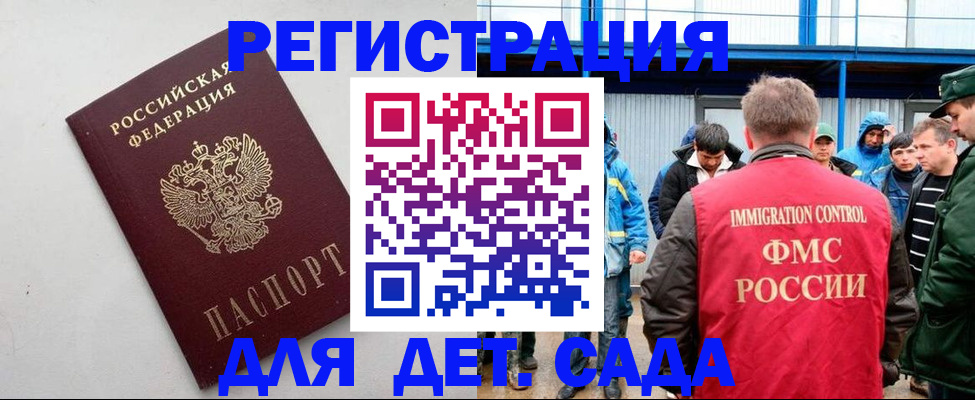 временная прописка в Раменском