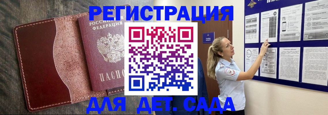 прописка в Раменском