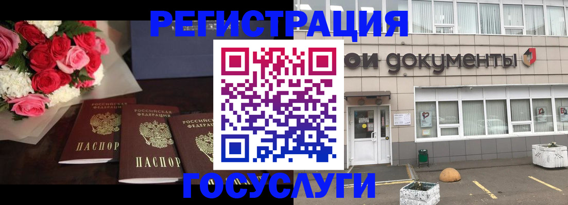 миграционный учет в Раменском