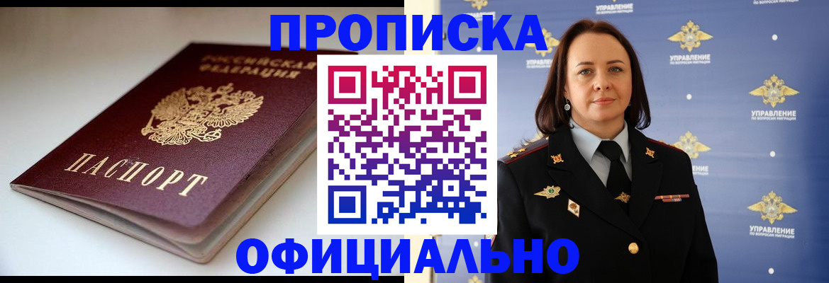 миграционный учет в Раменском