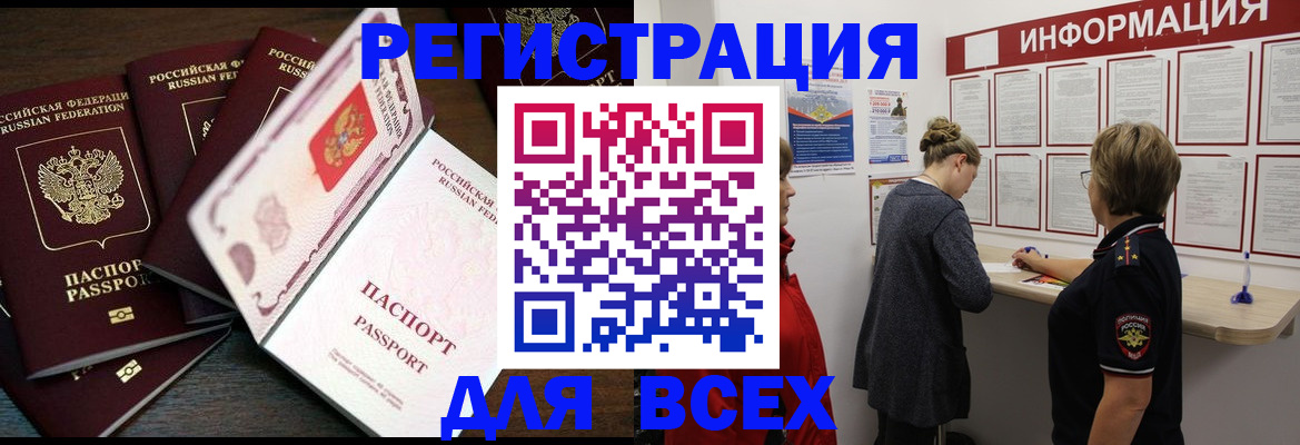 временная регистрация поиск в Раменском