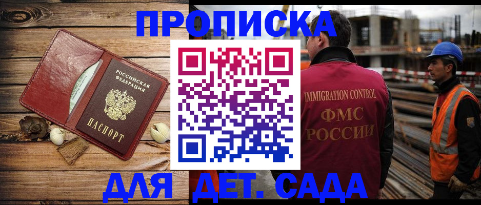 временная регистрация в квартире в Раменском